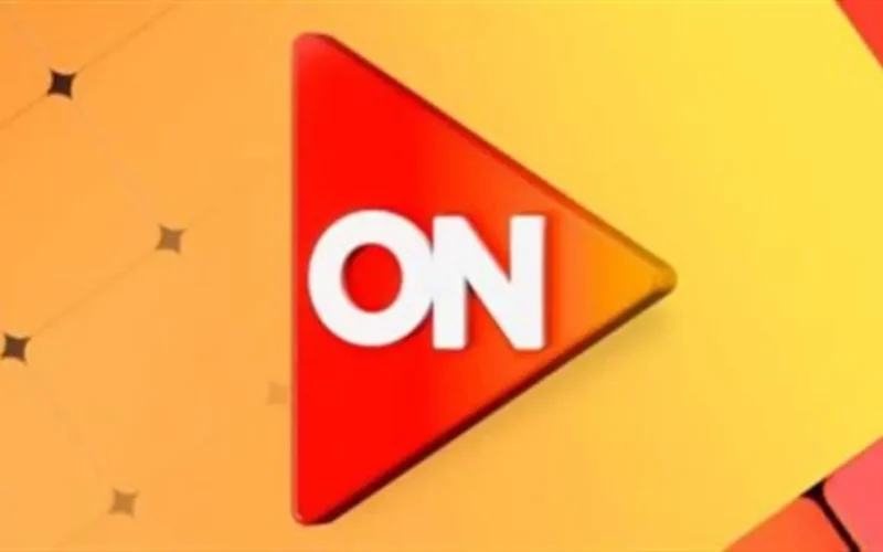 تحديث التردد الجديد.. ضبط قناة أون تي في لمتابعة مسلسلات رمضان 2026